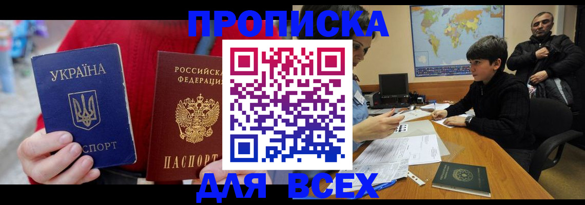 регистрация в Кемерово