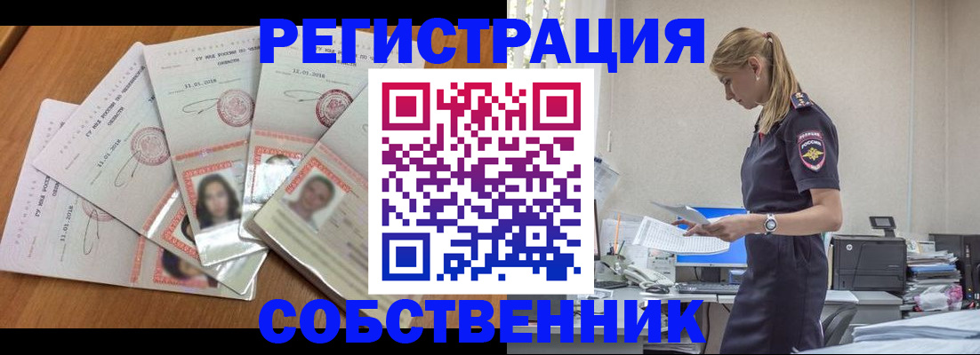 временная регистрация 2025 в Кемерово
