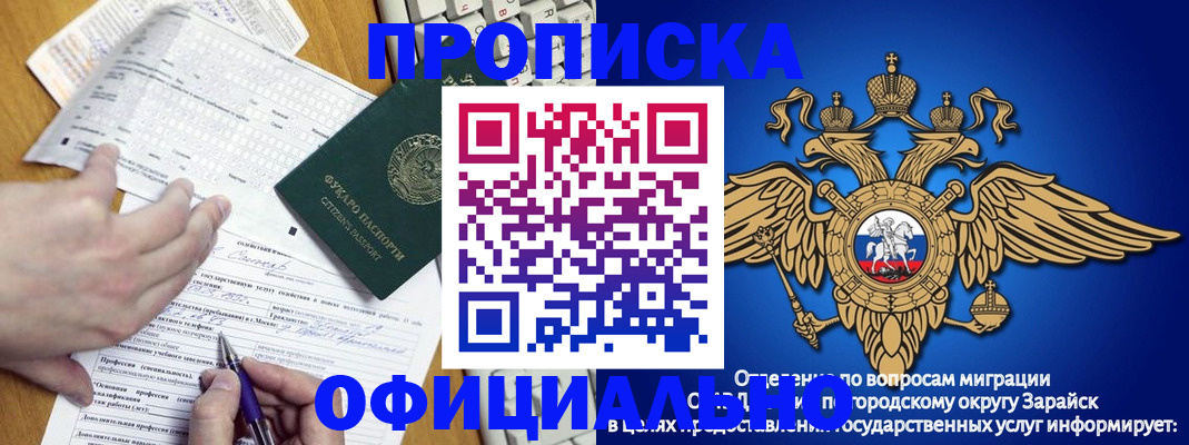 временная прописка в Кемерово