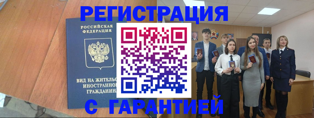 регистрация для школы в Кемерово