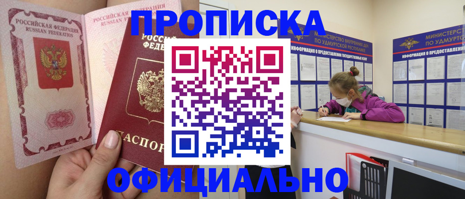 временная регистрация гарантия в Кемерово