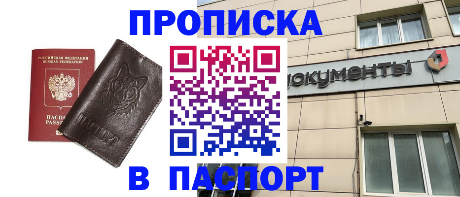 пропишу в квартире в Кемерово