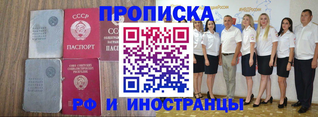 временная регистрация для школы в Кемерово