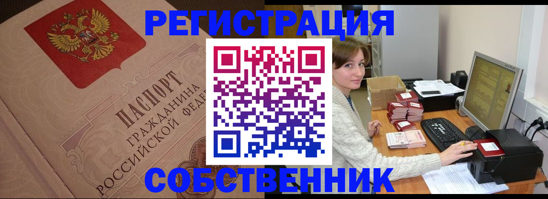 пропишу в квартире в Кемерово