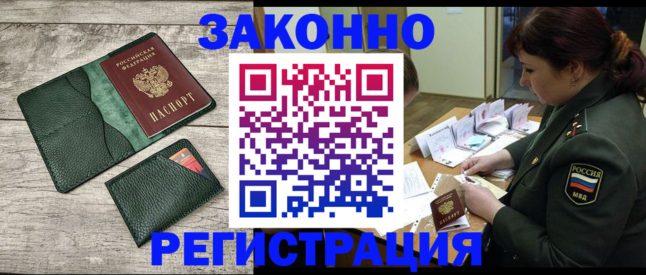 прописка от собственника в Кемерово